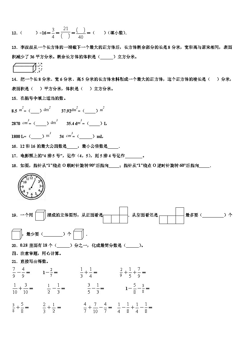 2023年阿鲁科尔沁旗六年级数学第二学期期末达标检测试题含解析02