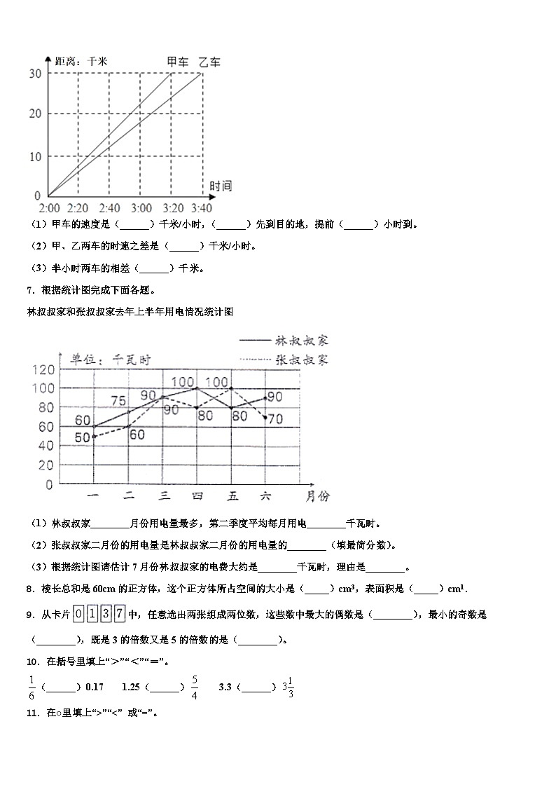 2023年阜新市清河门区数学六下期末经典模拟试题含解析02
