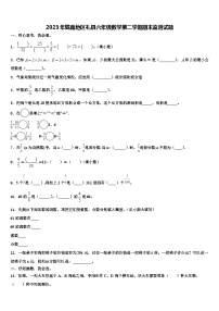 2023年陇南地区礼县六年级数学第二学期期末监测试题含解析