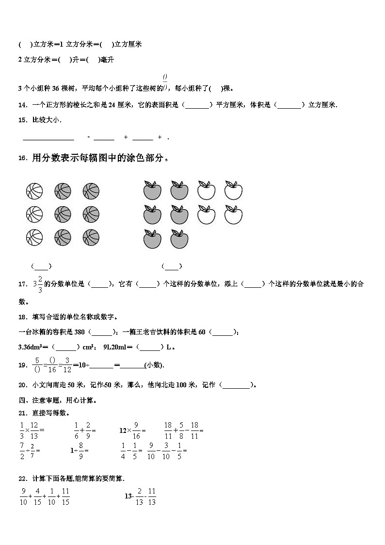 2023年陆丰市数学六下期末质量检测试题含解析第2页