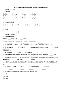 2023年闽侯县数学六年级第二学期期末统考模拟试题含解析