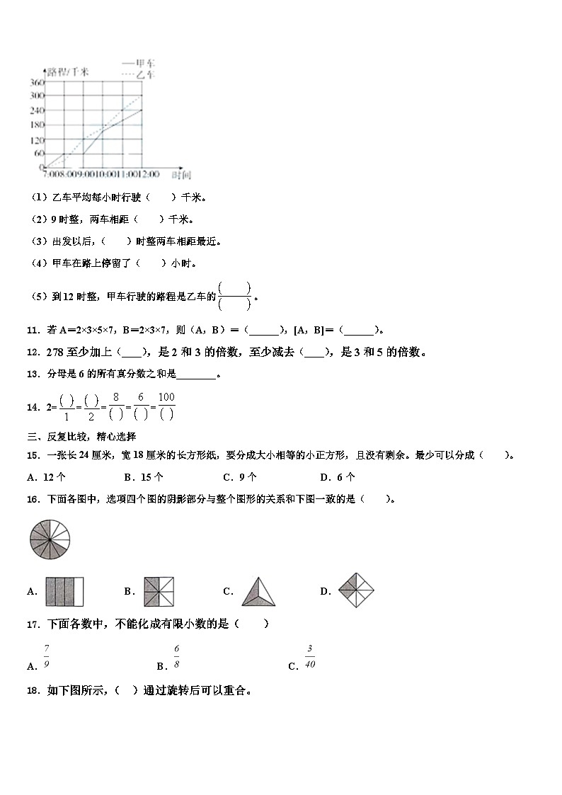 2023年青海省玉树藏族自治州玉树县数学六年级第二学期期末质量跟踪监视模拟试题含解析02