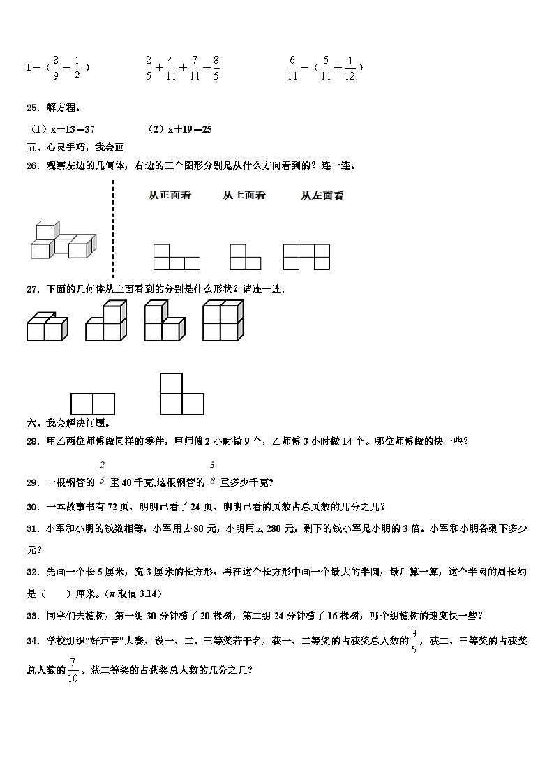 2023年陕西省西安市高新第三小学数学六下期末复习检测模拟试题含解析03