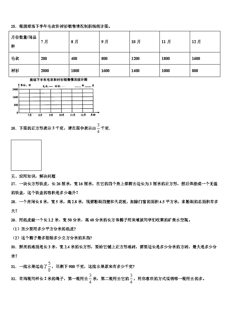 2023年长治市屯留县数学六下期末预测试题含解析03