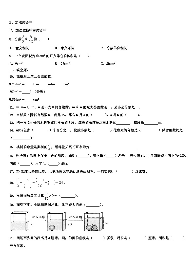 2023年陕西省汉中市西乡县数学六下期末质量检测试题含解析02