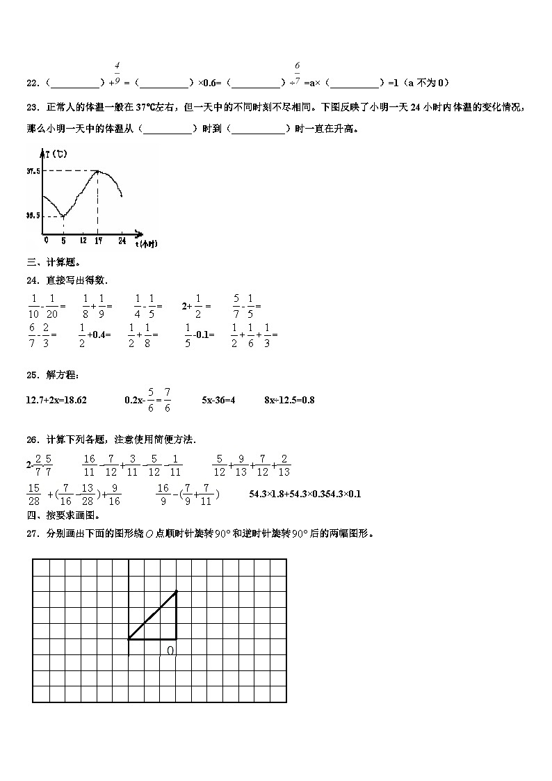 2023年陕西省汉中市西乡县数学六下期末质量检测试题含解析03
