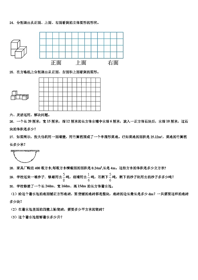 2023年镇安县数学六下期末考试模拟试题含解析03