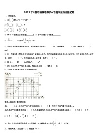 2023年长春市德惠市数学六下期末达标检测试题含解析