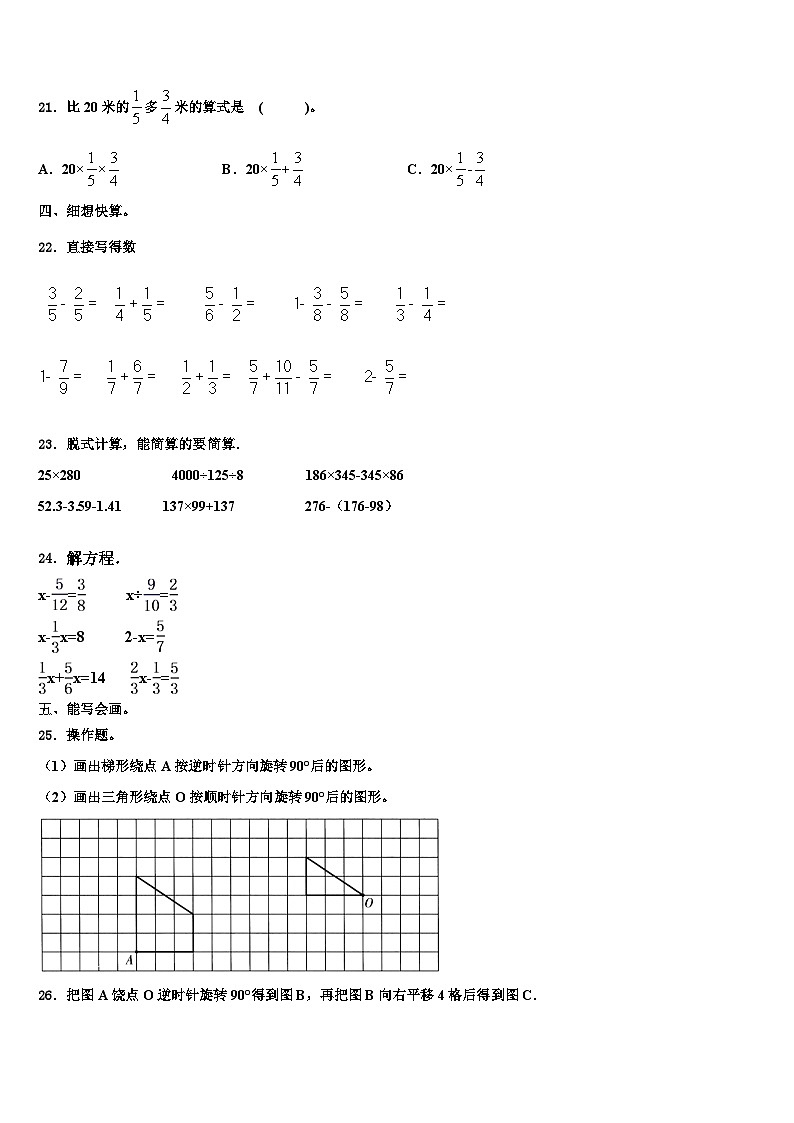 2023年长春市德惠市数学六下期末达标检测试题含解析03