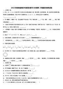 2023年陕西省西安市雁塔区数学六年级第二学期期末调研试题含解析