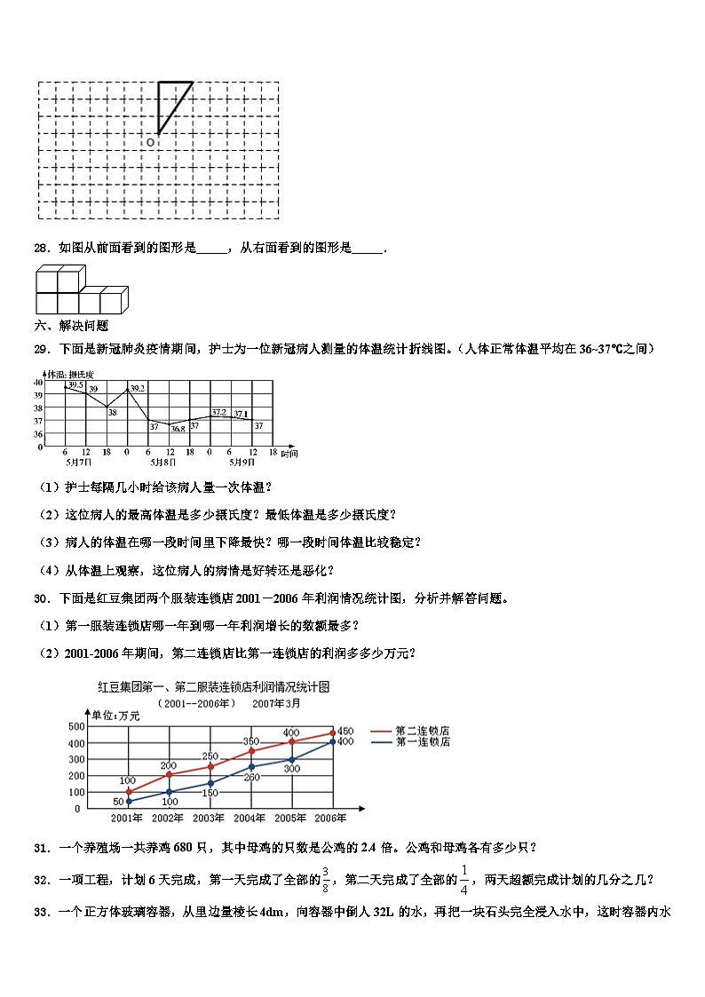 2023年随州市数学六年级第二学期期末联考模拟试题含解析03