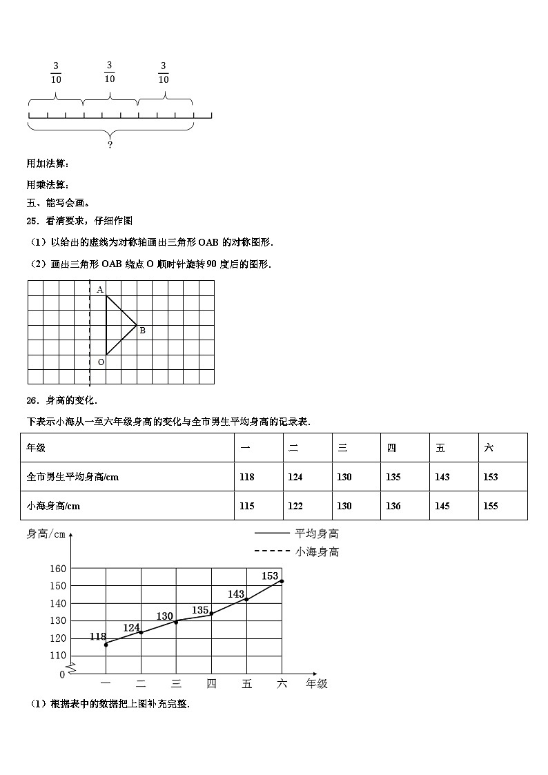 2023年平凉市静宁县数学六下期末学业水平测试模拟试题含解析03
