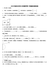 2023年额尔古纳市六年级数学第二学期期末调研试题含解析