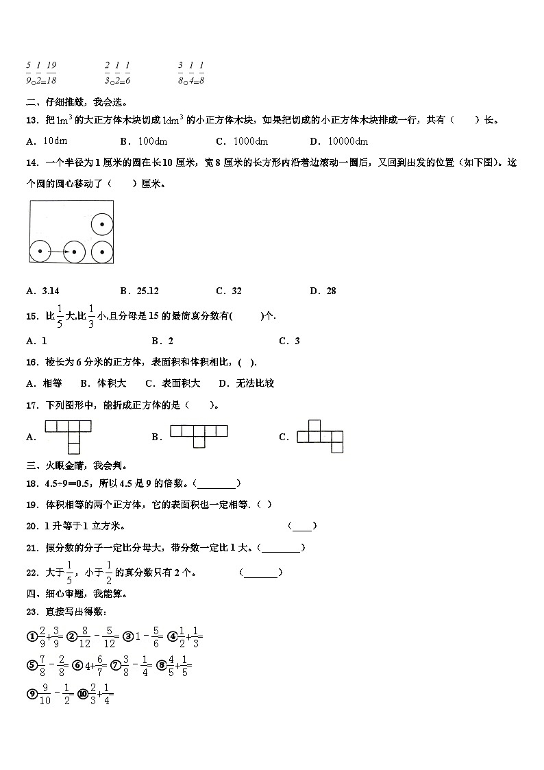 2023年鹤峰县数学六下期末调研模拟试题含解析第2页