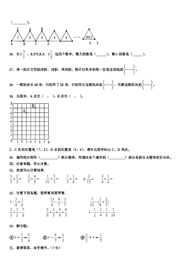 2023年黑龙江省大庆市肇州县托古乡中心校数学六下期末复习检测模拟试题含解析第2页