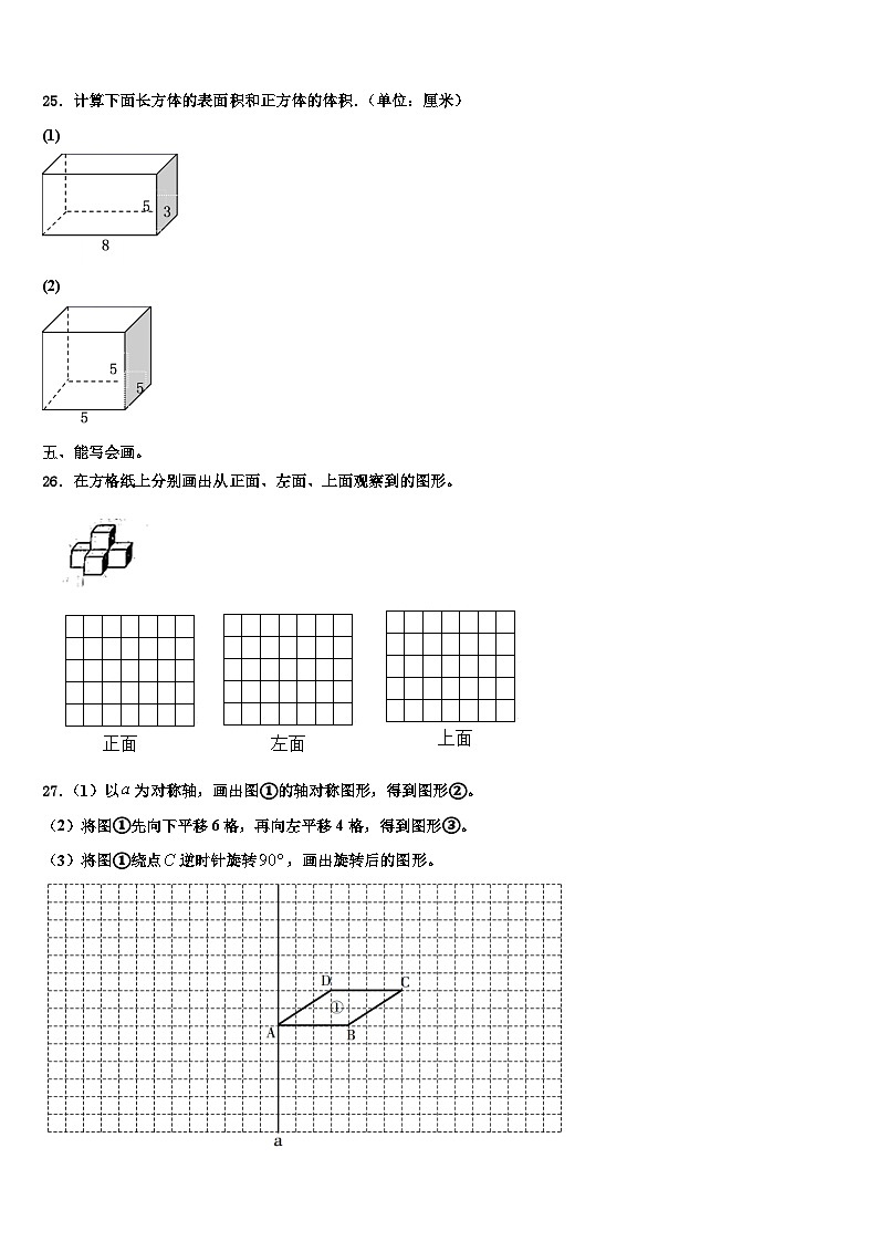 2023年黑龙江省哈尔滨市木兰县数学六下期末达标测试试题含解析03