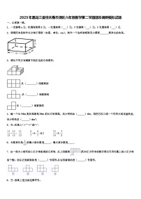 2023年黑龙江省佳木斯市郊区六年级数学第二学期期末调研模拟试题含解析