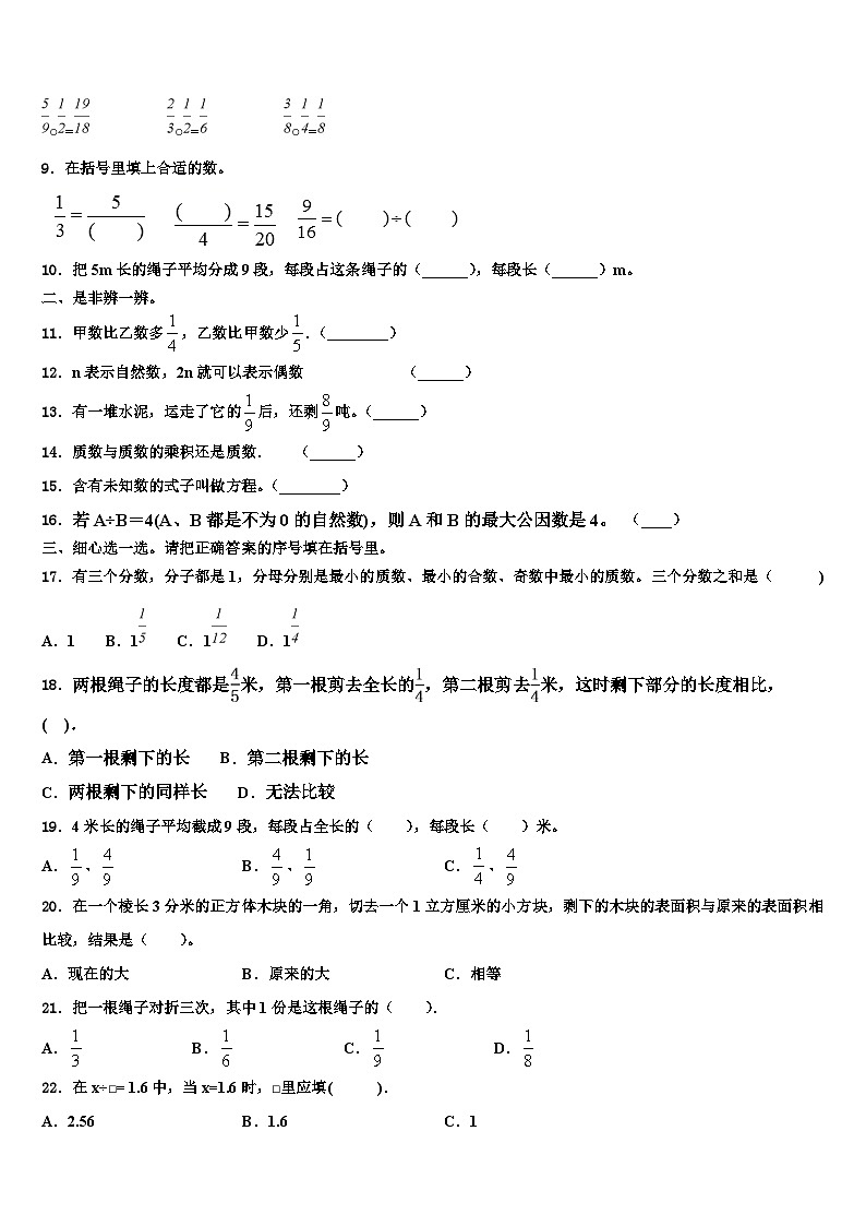 2023年黑龙江省佳木斯市郊区六年级数学第二学期期末调研模拟试题含解析02