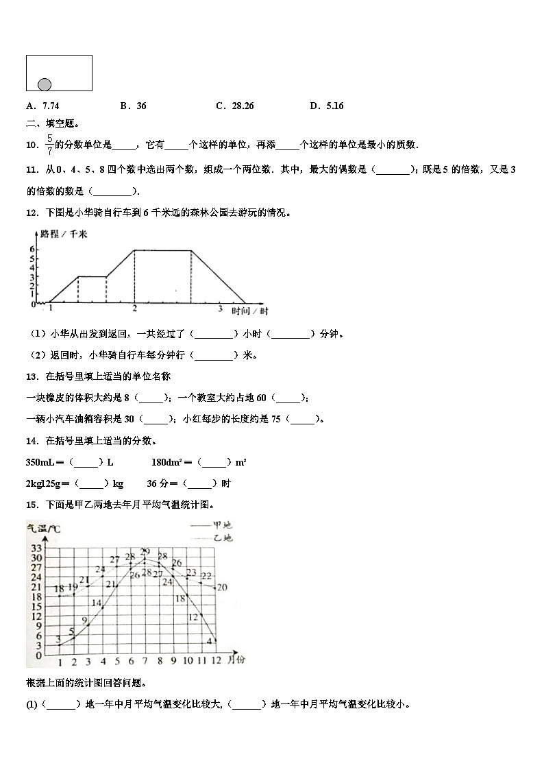 2023年黑龙江省牡丹江市爱民区六年级数学第二学期期末达标检测试题含解析第2页