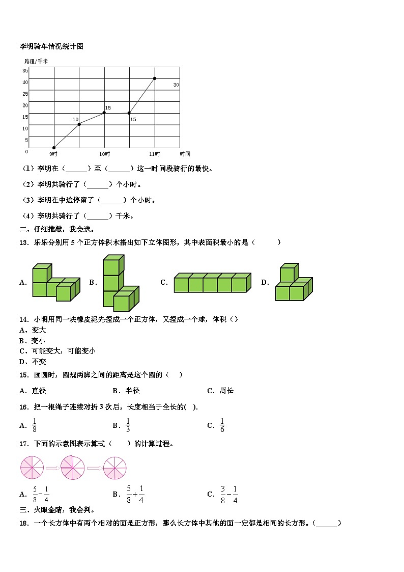 2023年黑龙江省牡丹江市东宁县数学六年级第二学期期末监测试题含解析第2页