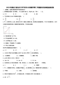 2023年黑龙江省牡丹江市宁安市六年级数学第二学期期末质量跟踪监视试题含解析