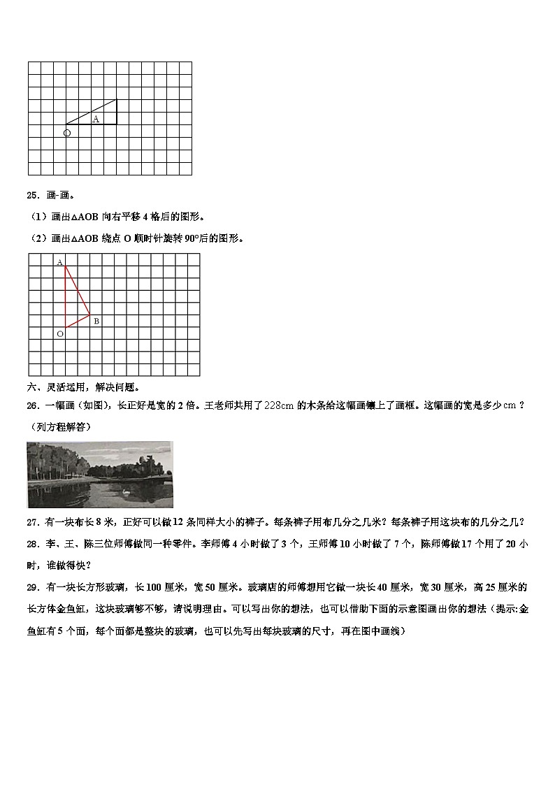 2023年黑龙江省七台河市勃利县数学六年级第二学期期末教学质量检测模拟试题含解析第3页