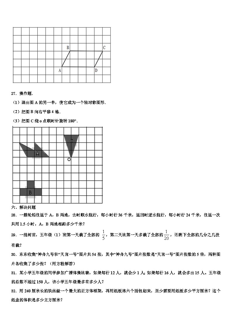 2023年黑龙江省七台河市勃利县小学数学六年级第二学期期末教学质量检测试题含解析第3页