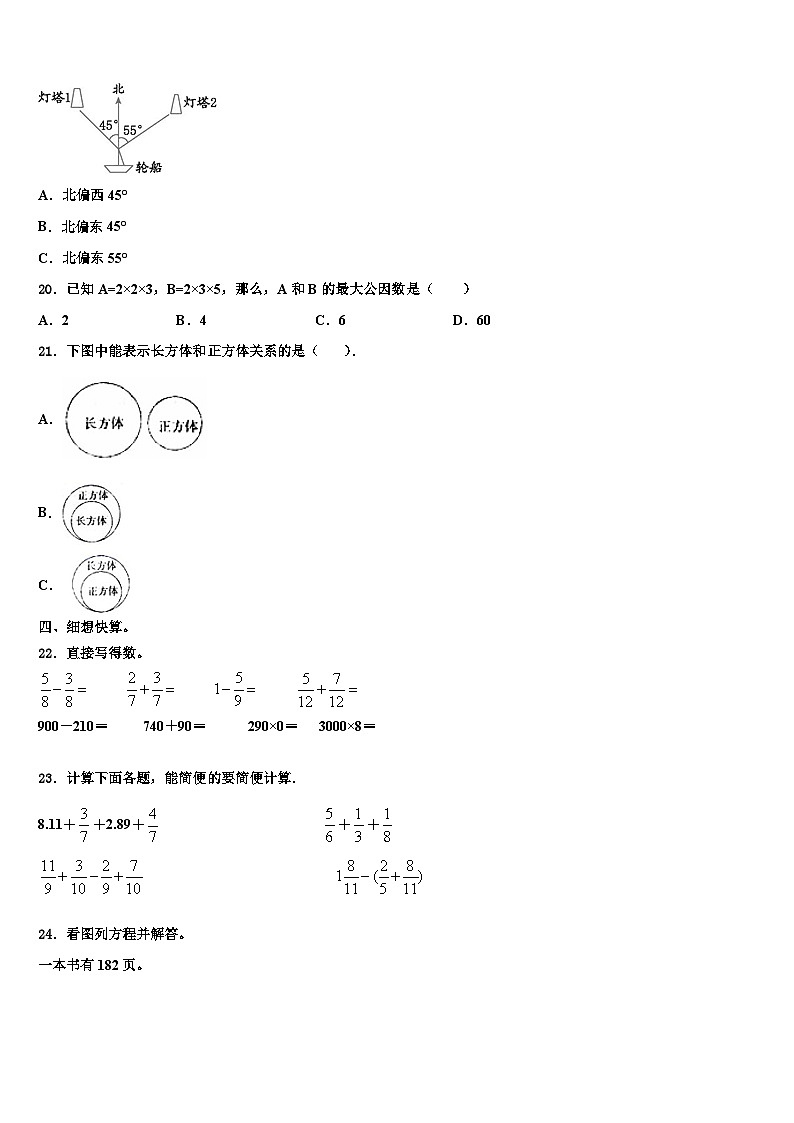 2023年黑龙江省伊春市嘉荫县数学六下期末达标测试试题含解析第2页