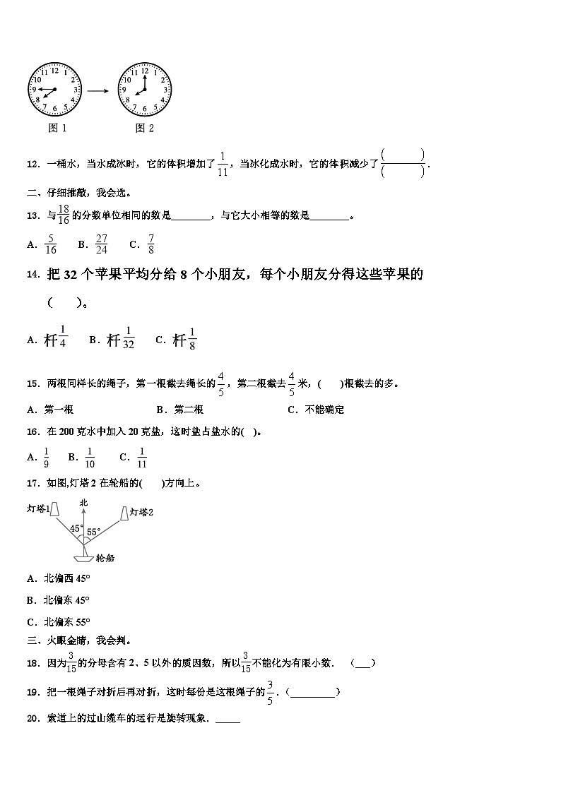 2023年黄山市六年级数学第二学期期末监测模拟试题含解析第2页