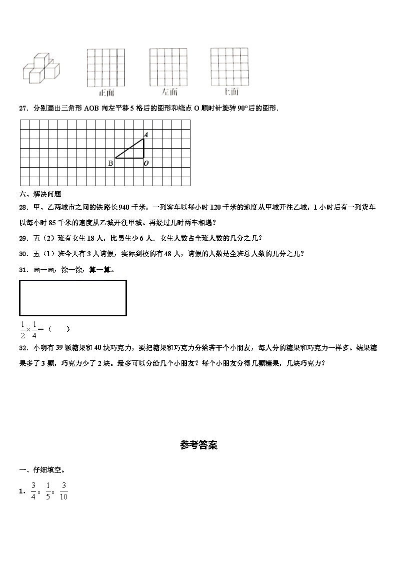 2023年鸡西市密山市数学六年级第二学期期末质量跟踪监视模拟试题含解析第3页