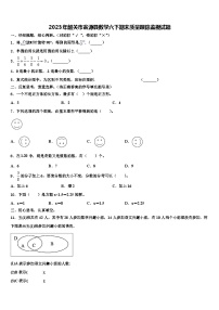 2023年韶关市翁源县数学六下期末质量跟踪监视试题含解析