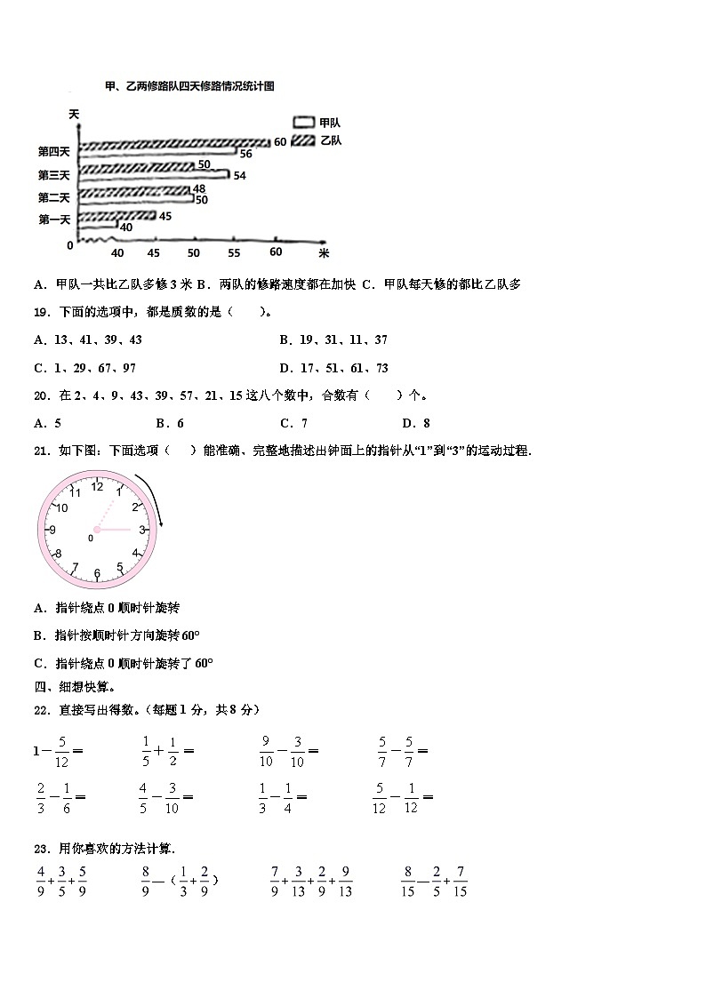 2023年马关县数学六年级第二学期期末综合测试试题含解析03