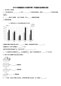 2023年麦盖提县六年级数学第二学期期末监测模拟试题含解析