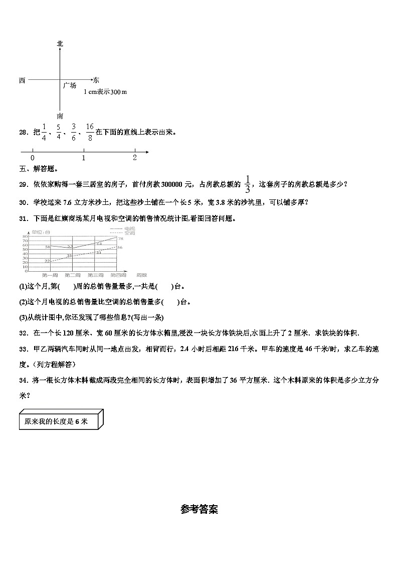 2023年香河县数学六下期末统考模拟试题含解析第3页