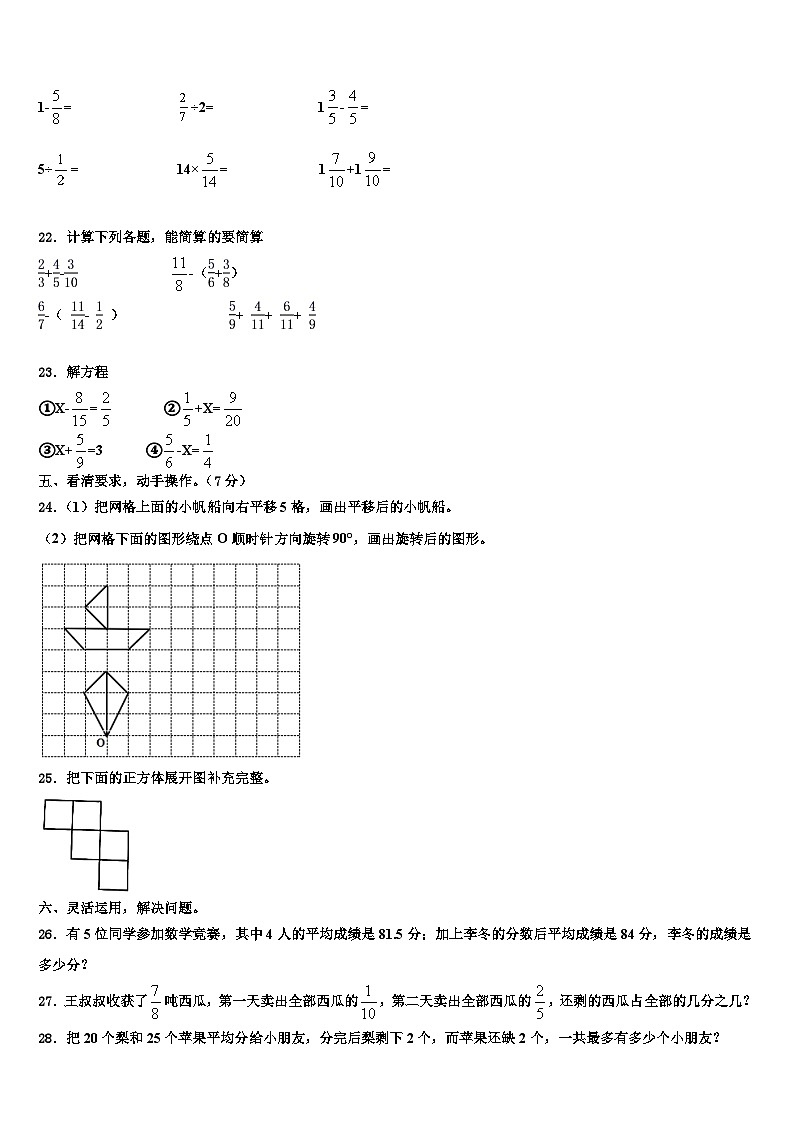 2023年饶阳县六年级数学第二学期期末复习检测试题含解析03