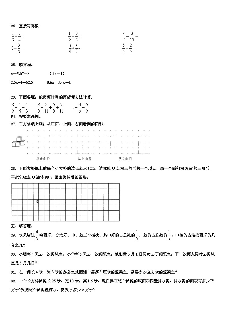 2023年鹰潭市数学六下期末质量检测试题含解析03