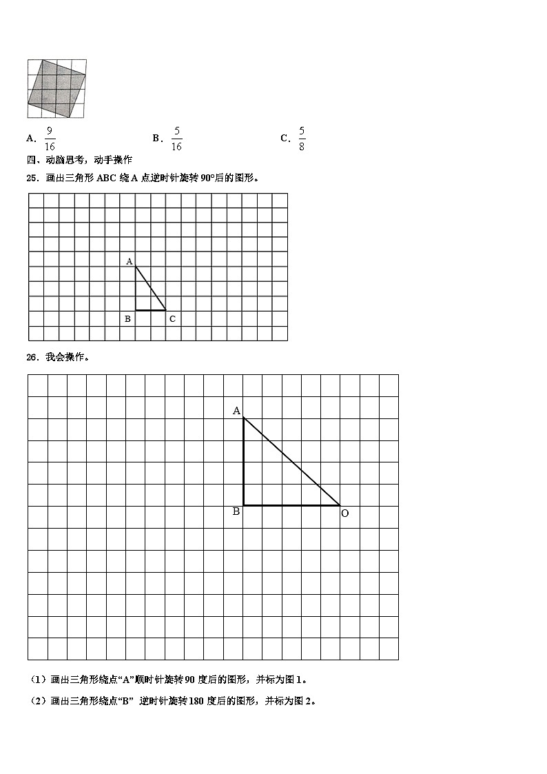 2023年黑龙江省齐齐哈尔市甘南县数学六下期末综合测试模拟试题含解析03