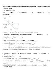 2023年黑龙江省齐齐哈尔市克东县昌盛乡中学六年级数学第二学期期末达标测试试题含解析