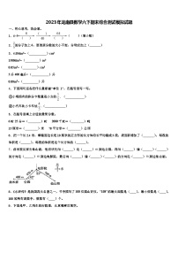 2023年龙南县数学六下期末综合测试模拟试题含解析