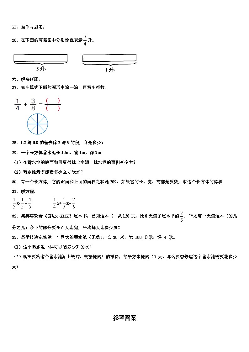 2023年黔东南南苗族侗族自治州从江县数学六下期末预测试题含解析第3页