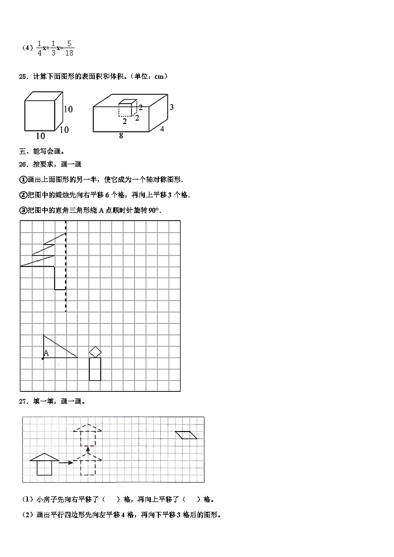 2023年黔东南南苗族侗族自治州丹寨县数学六年级第二学期期末检测试题含解析03