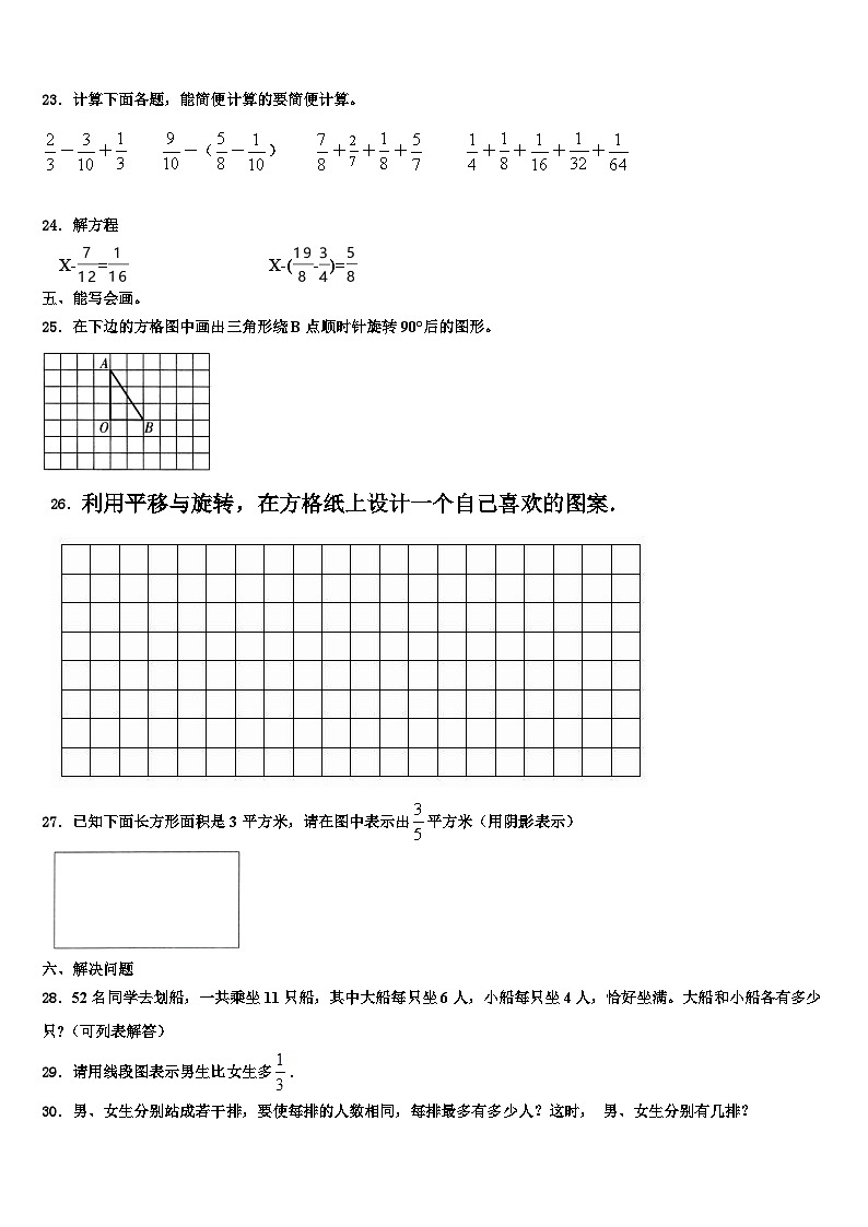 2023年黔东南南苗族侗族自治州剑河县数学六下期末检测模拟试题含解析第3页