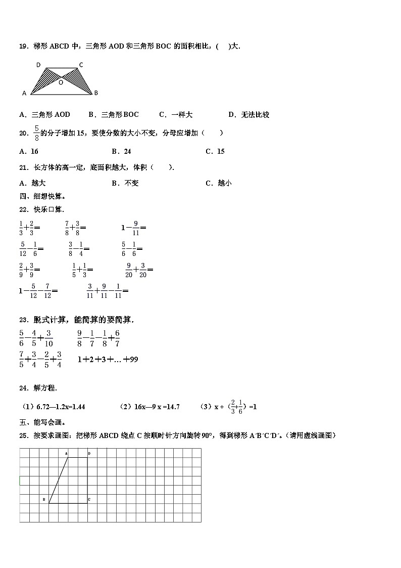 东宁县2023年数学六年级第二学期期末达标检测试题含解析02