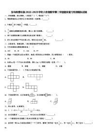 东乌珠穆沁旗2022-2023学年六年级数学第二学期期末复习检测模拟试题含解析