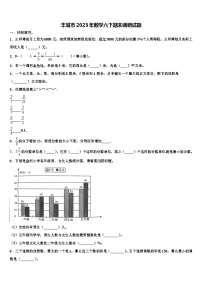 丰城市2023年数学六下期末调研试题含解析