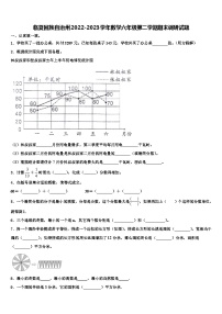 临夏回族自治州2022-2023学年数学六年级第二学期期末调研试题含解析