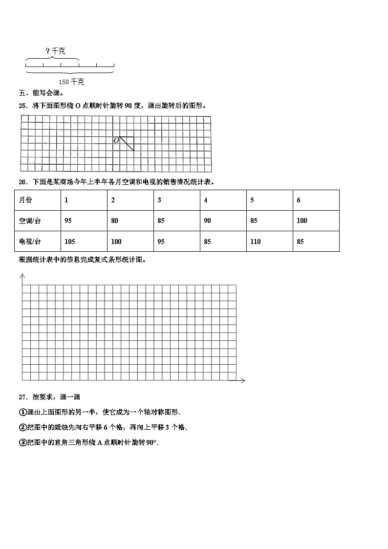 丰镇市2023年数学六年级第二学期期末质量检测模拟试题含解析03