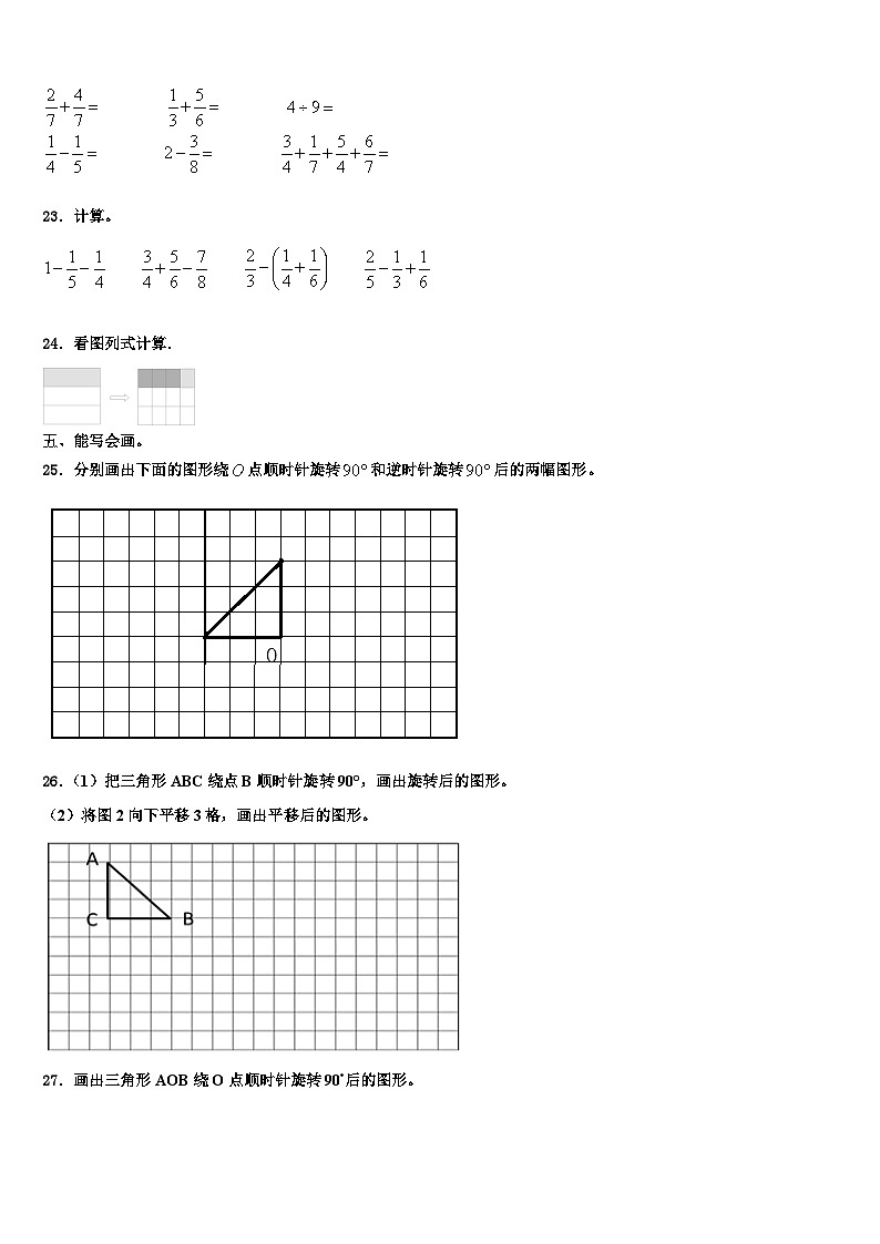 且末县2023年数学六年级第二学期期末复习检测试题含解析第3页