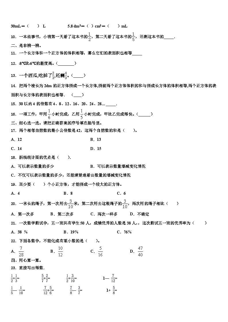 三门峡市湖滨区2022-2023学年六年级数学第二学期期末复习检测模拟试题含解析第2页