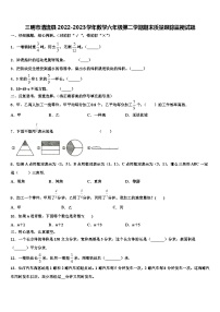 三明市清流县2022-2023学年数学六年级第二学期期末质量跟踪监视试题含解析